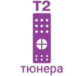 Т2 приставки
